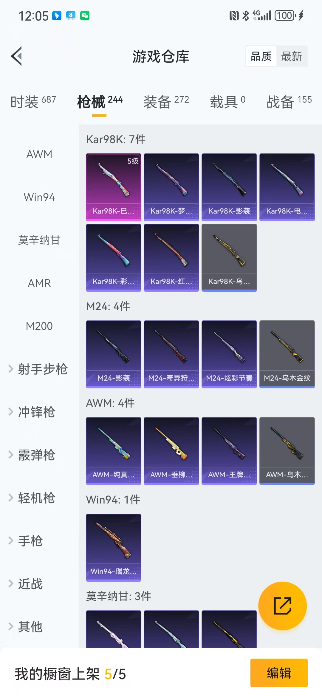 HPQM3280224和平精英账号详情图26 HPQM3280224和平精英账号详情图26