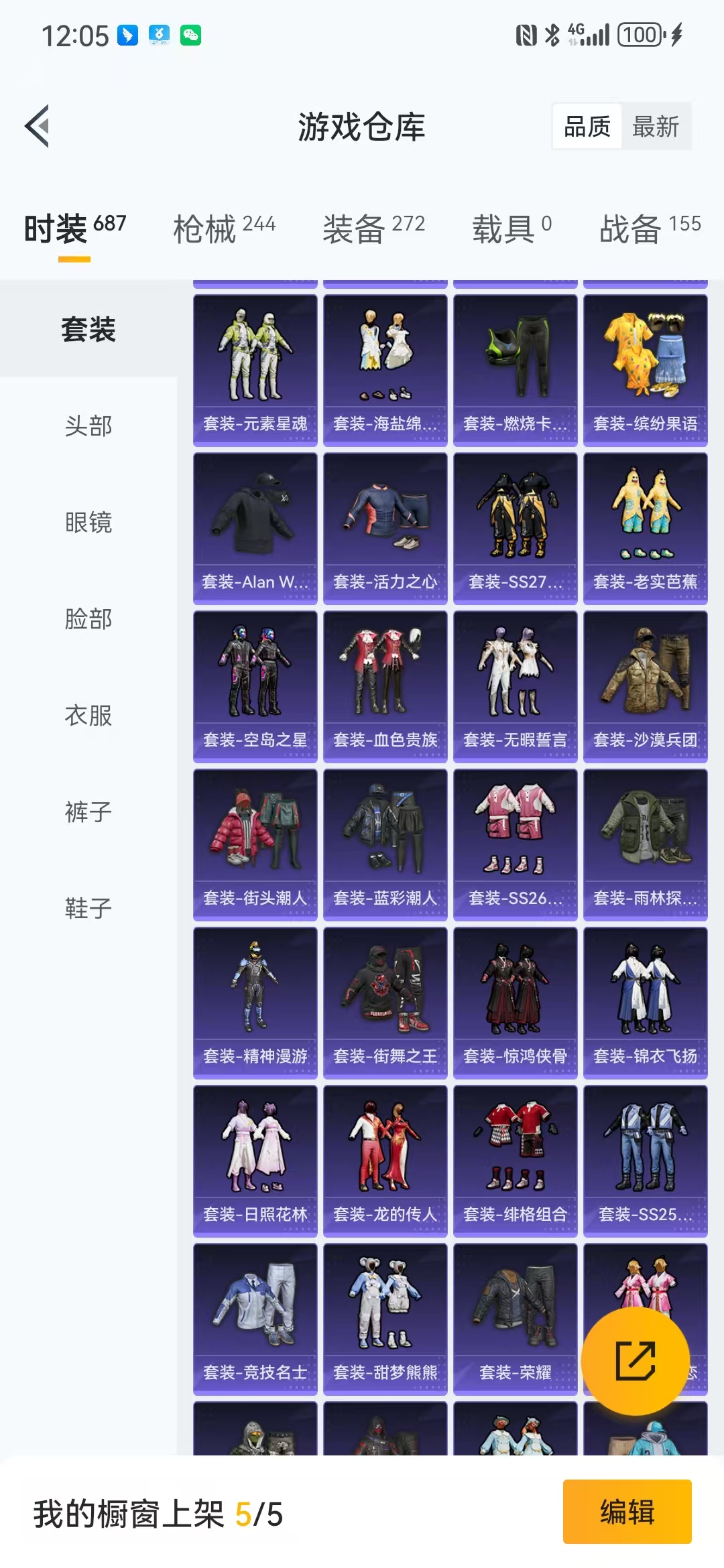 HPQM3280224和平精英账号详情图27 HPQM3280224和平精英账号详情图27