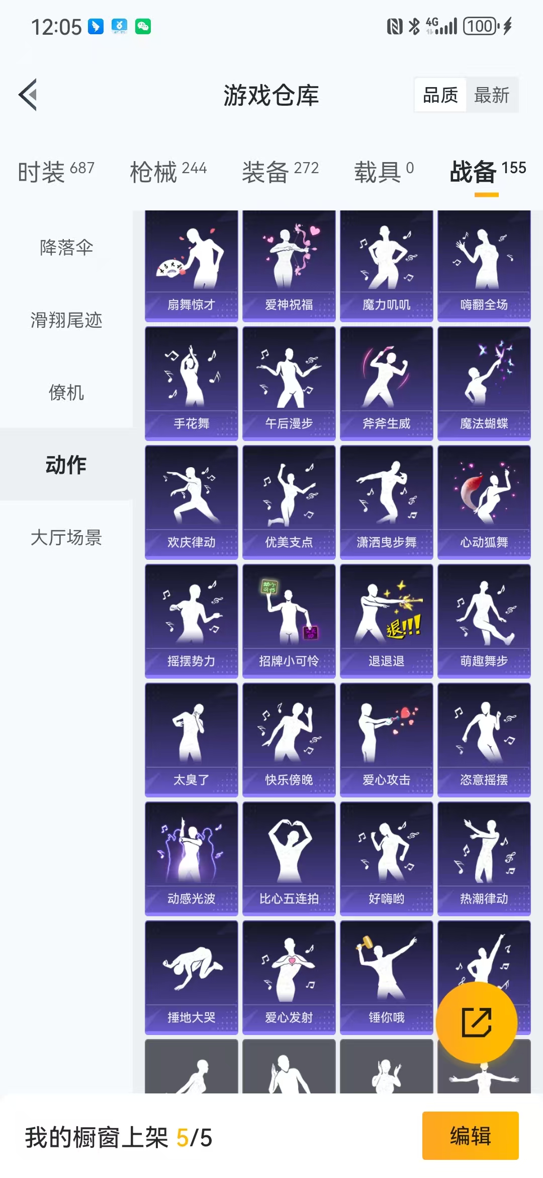 HPQM3280224和平精英账号详情图3 HPQM3280224和平精英账号详情图3