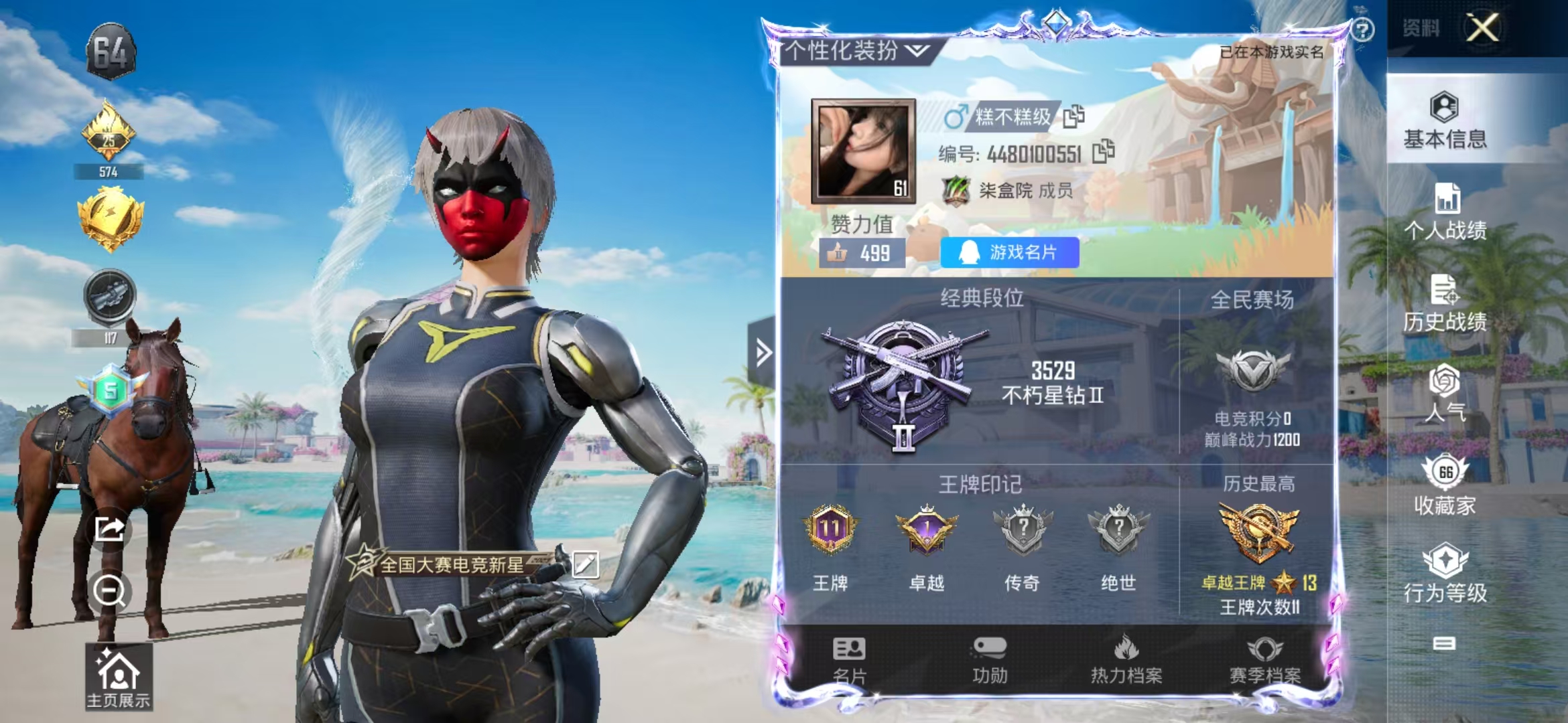HPQM3280224和平精英账号详情图31 HPQM3280224和平精英账号详情图31