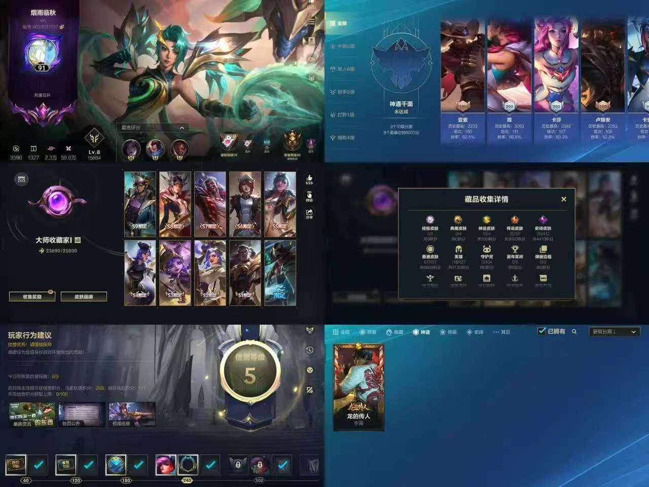 AM 1神话20传说 可改实名 118英雄...