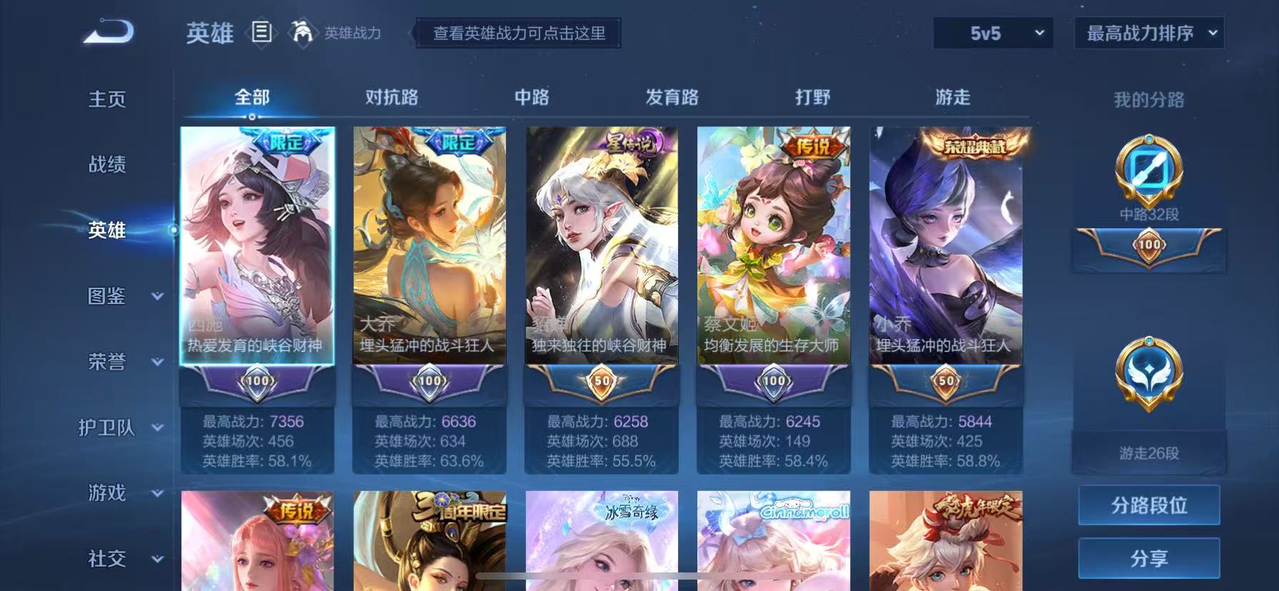 WZHJJ3207657王者荣耀账号详情图11