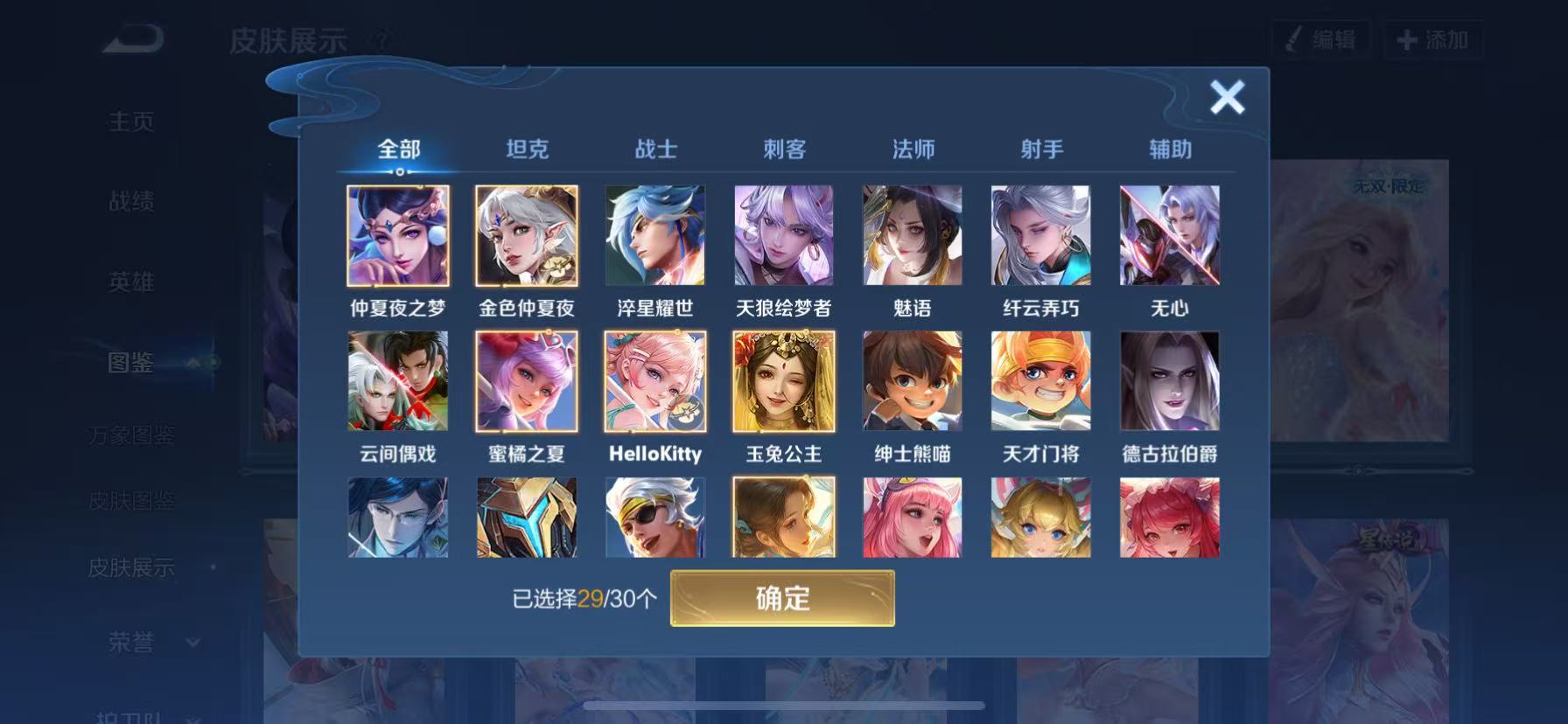 WZHJJ3207657王者荣耀账号详情图12