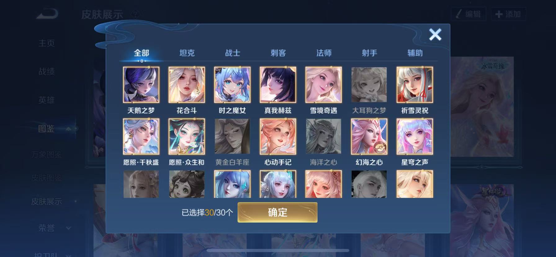 WZHJJ3207657王者荣耀账号详情图10