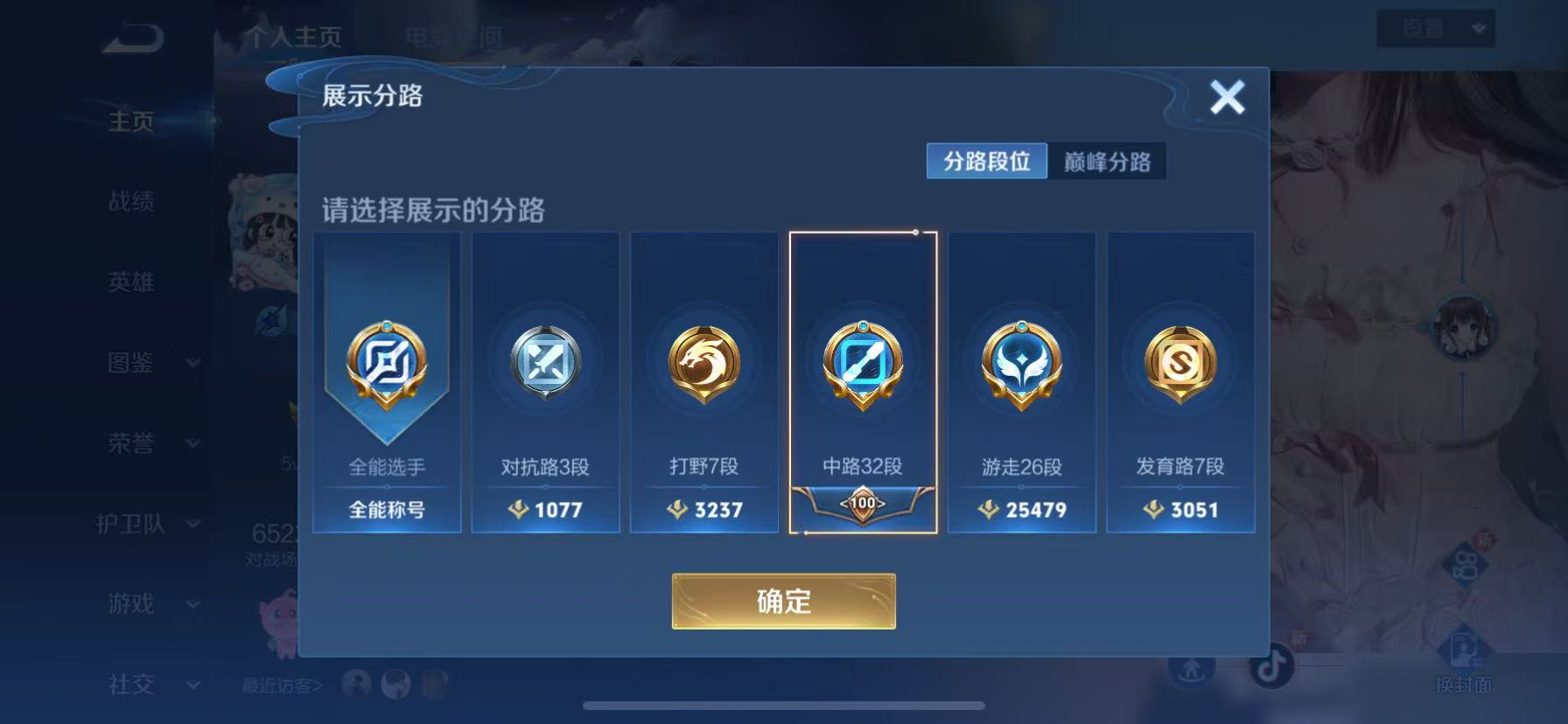 WZHJJ3207657王者荣耀账号详情图6