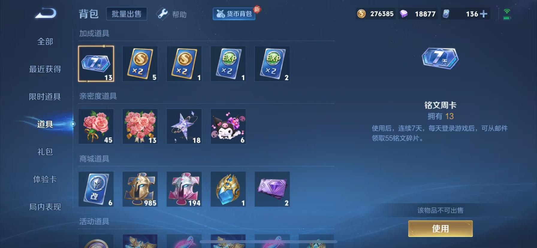 WZHJJ3207657王者荣耀账号详情图9