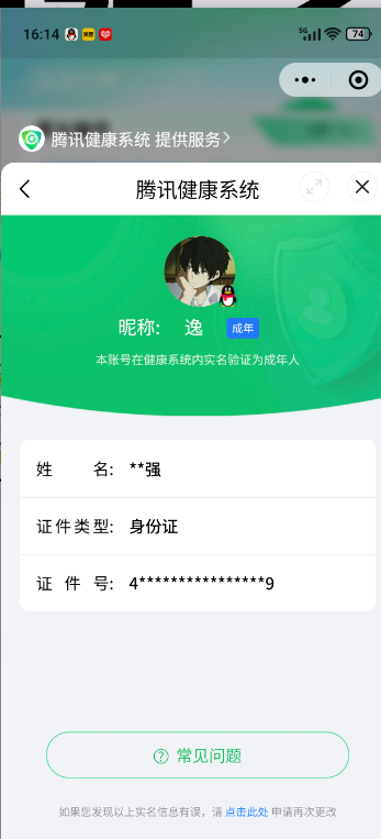 WZQM3191845王者荣耀账号详情图2 WZQM3191845王者荣耀账号详情图2