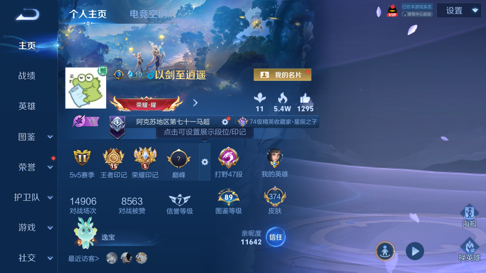 WZQM3191845王者荣耀账号详情图3 WZQM3191845王者荣耀账号详情图3