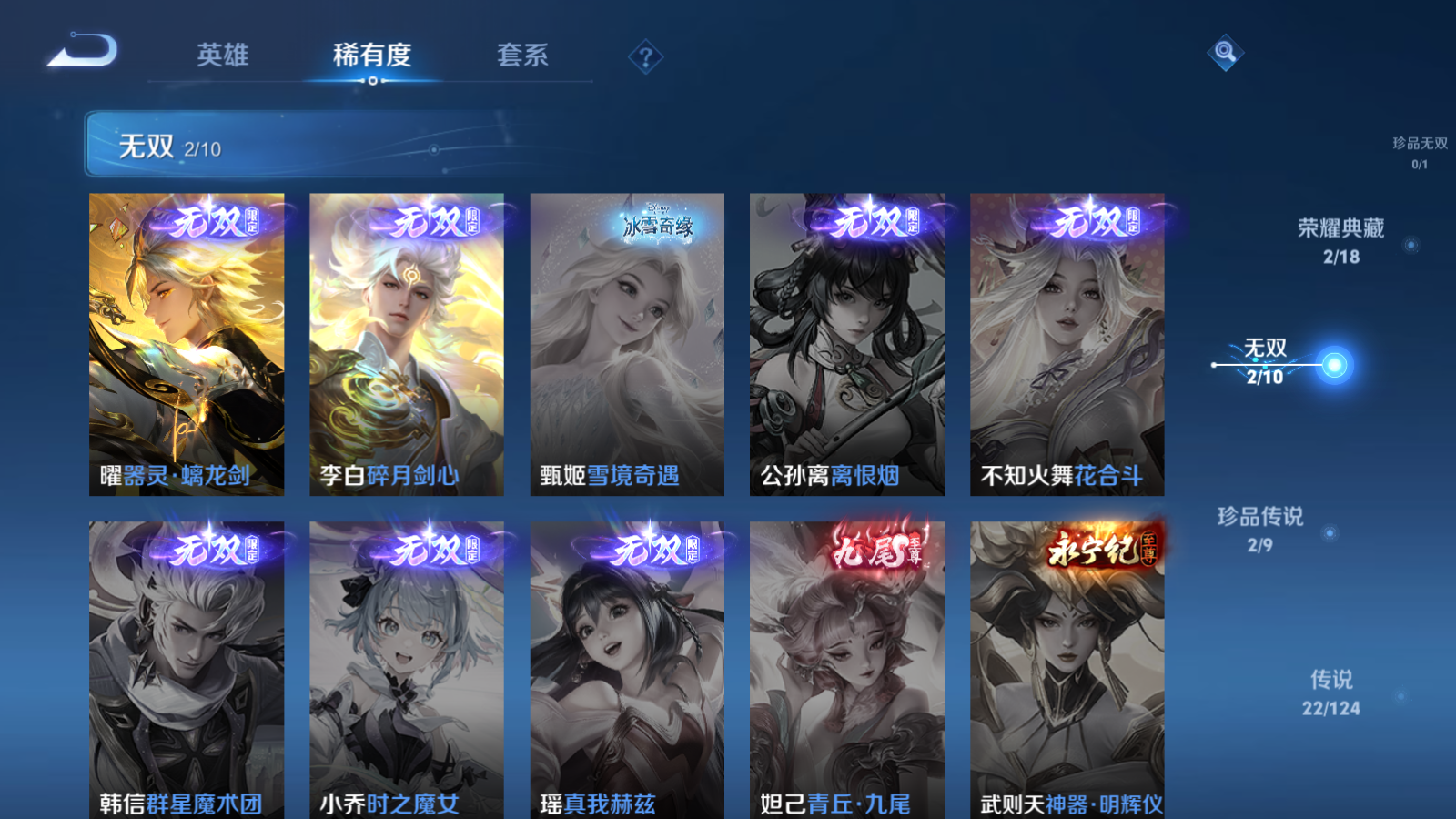 WZQM3191845王者荣耀账号详情图7 WZQM3191845王者荣耀账号详情图7