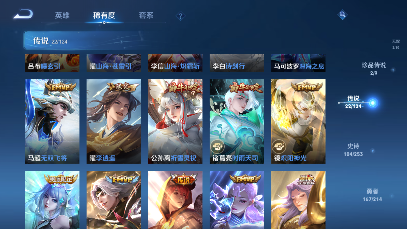 WZQM3191845王者荣耀账号详情图8 WZQM3191845王者荣耀账号详情图8