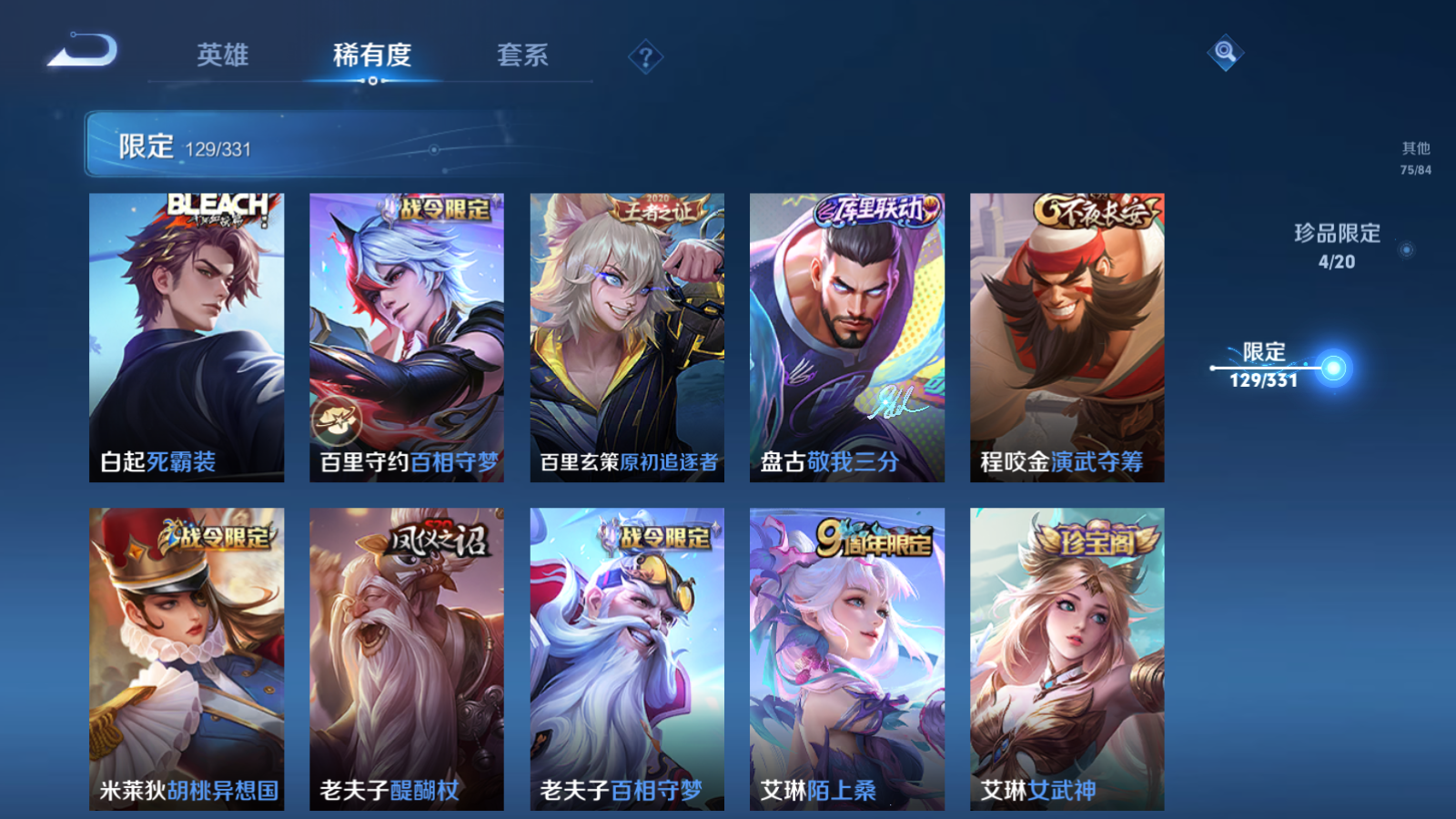 WZQM3191845王者荣耀账号详情图11 WZQM3191845王者荣耀账号详情图11