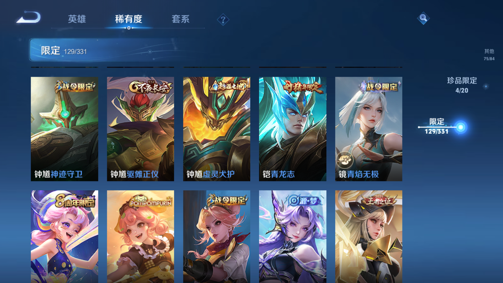 WZQM3191845王者荣耀账号详情图16 WZQM3191845王者荣耀账号详情图16