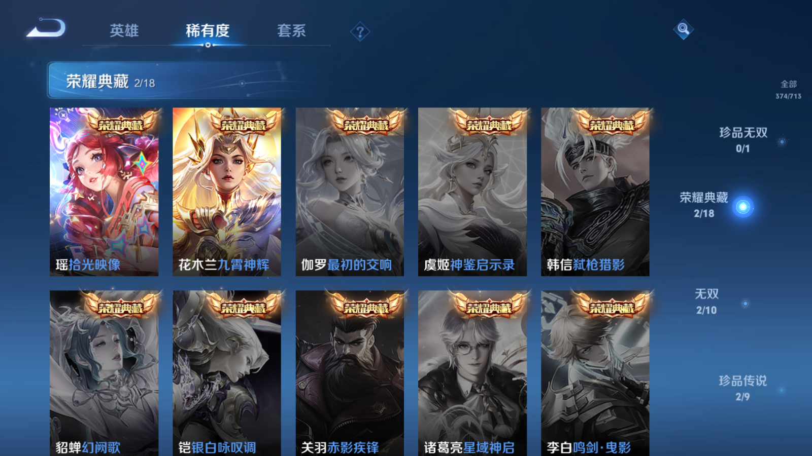 WZQM3191845王者荣耀账号详情图15 WZQM3191845王者荣耀账号详情图15