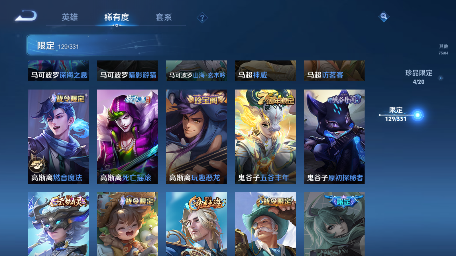 WZQM3191845王者荣耀账号详情图13 WZQM3191845王者荣耀账号详情图13