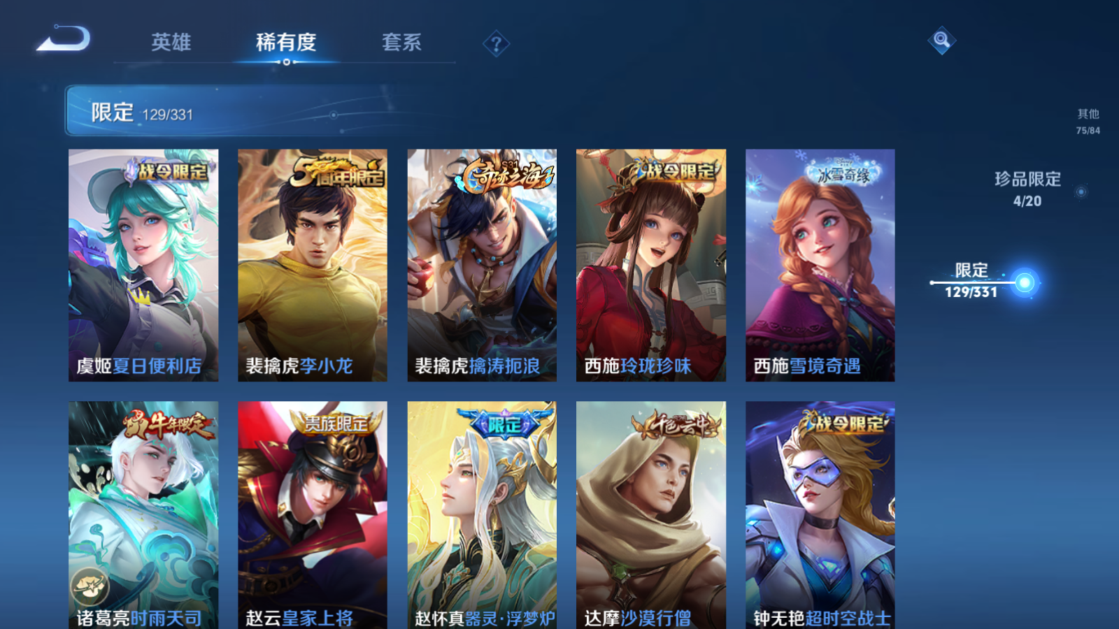 WZQM3191845王者荣耀账号详情图12 WZQM3191845王者荣耀账号详情图12