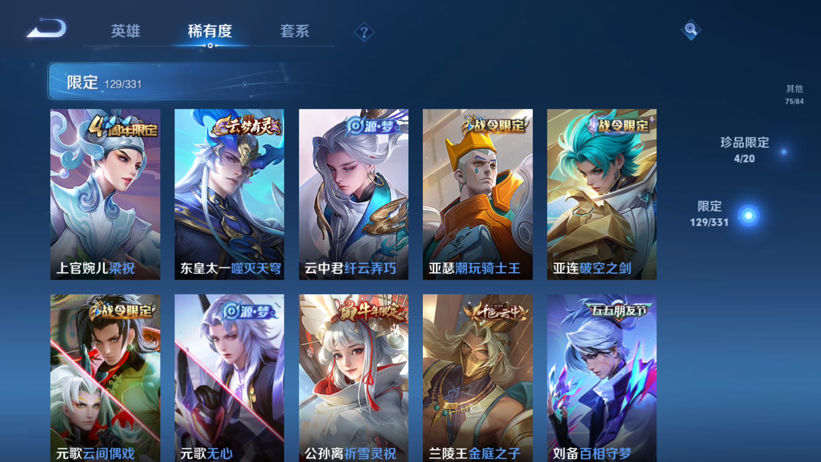 WZQM3191845王者荣耀账号详情图19 WZQM3191845王者荣耀账号详情图19