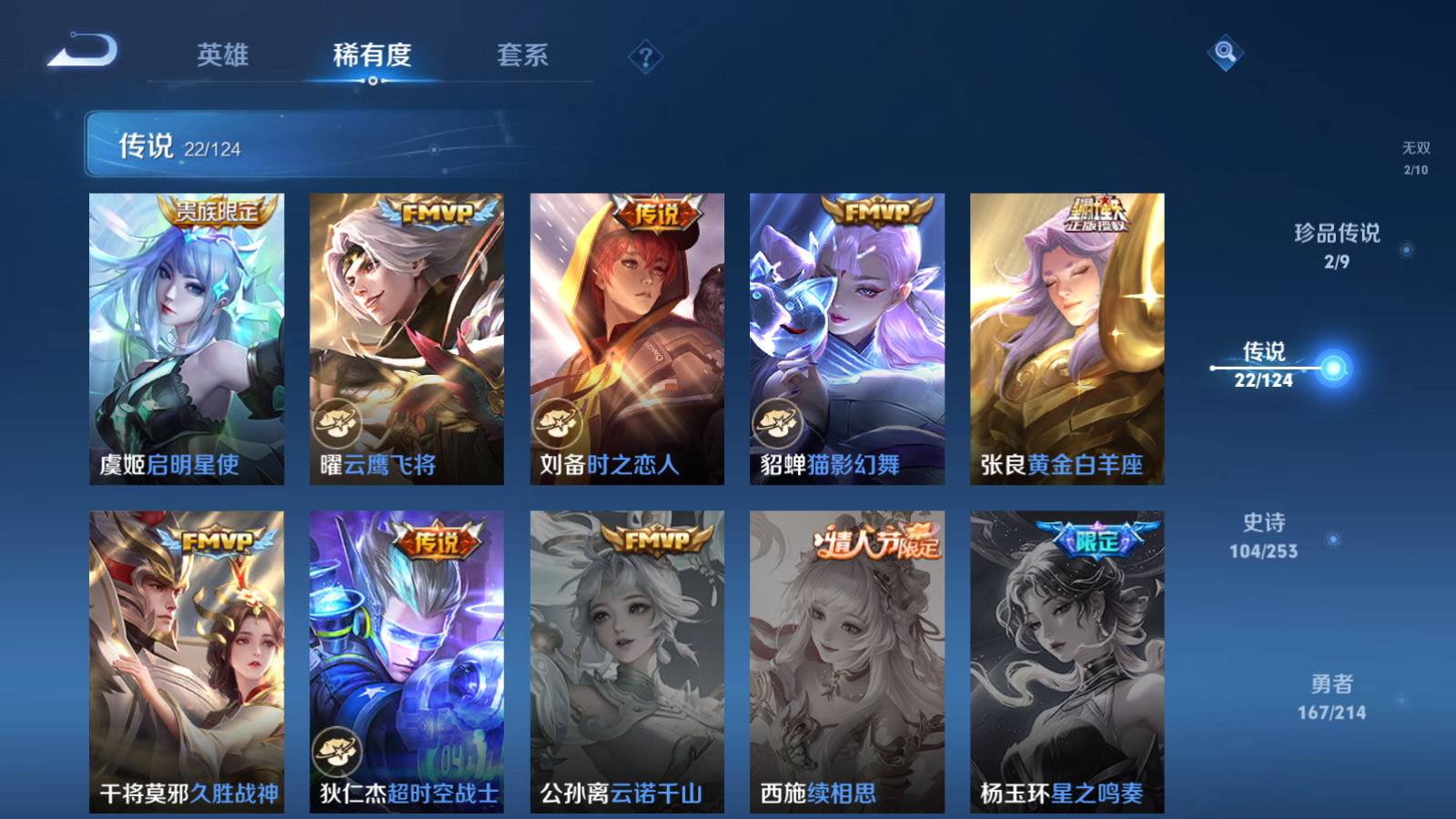 WZQM3191845王者荣耀账号详情图17 WZQM3191845王者荣耀账号详情图17