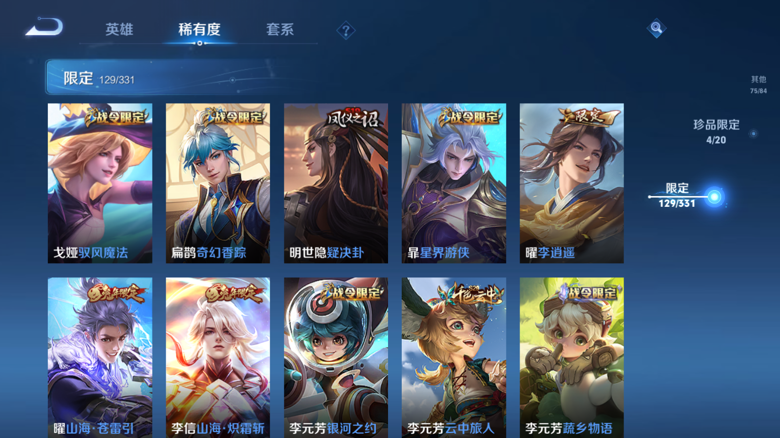 WZQM3191845王者荣耀账号详情图21 WZQM3191845王者荣耀账号详情图21