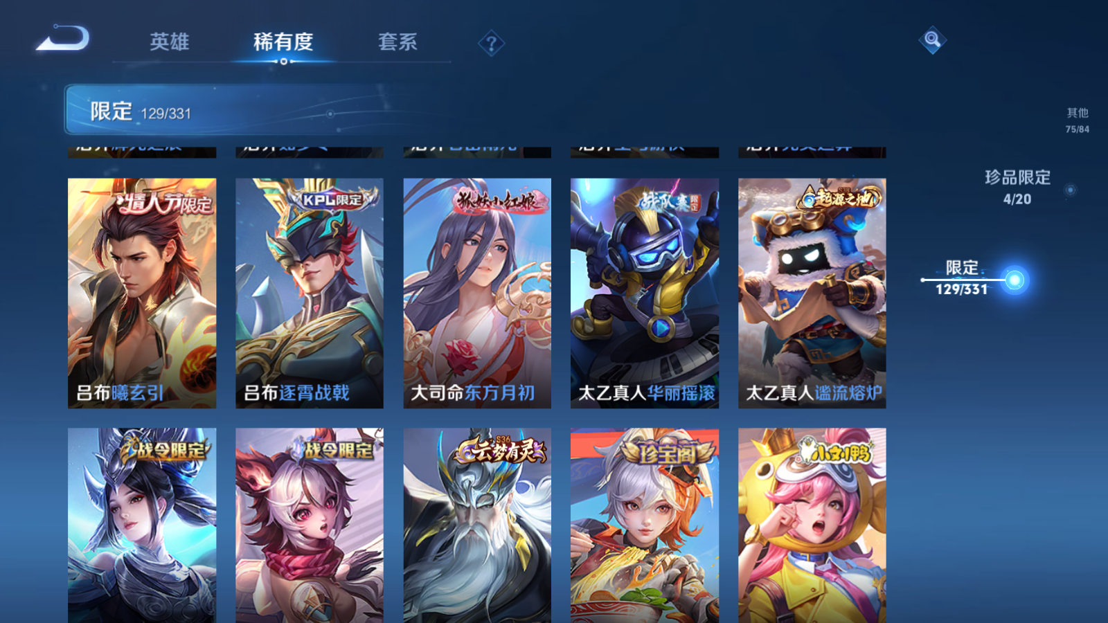 WZQM3191845王者荣耀账号详情图18 WZQM3191845王者荣耀账号详情图18