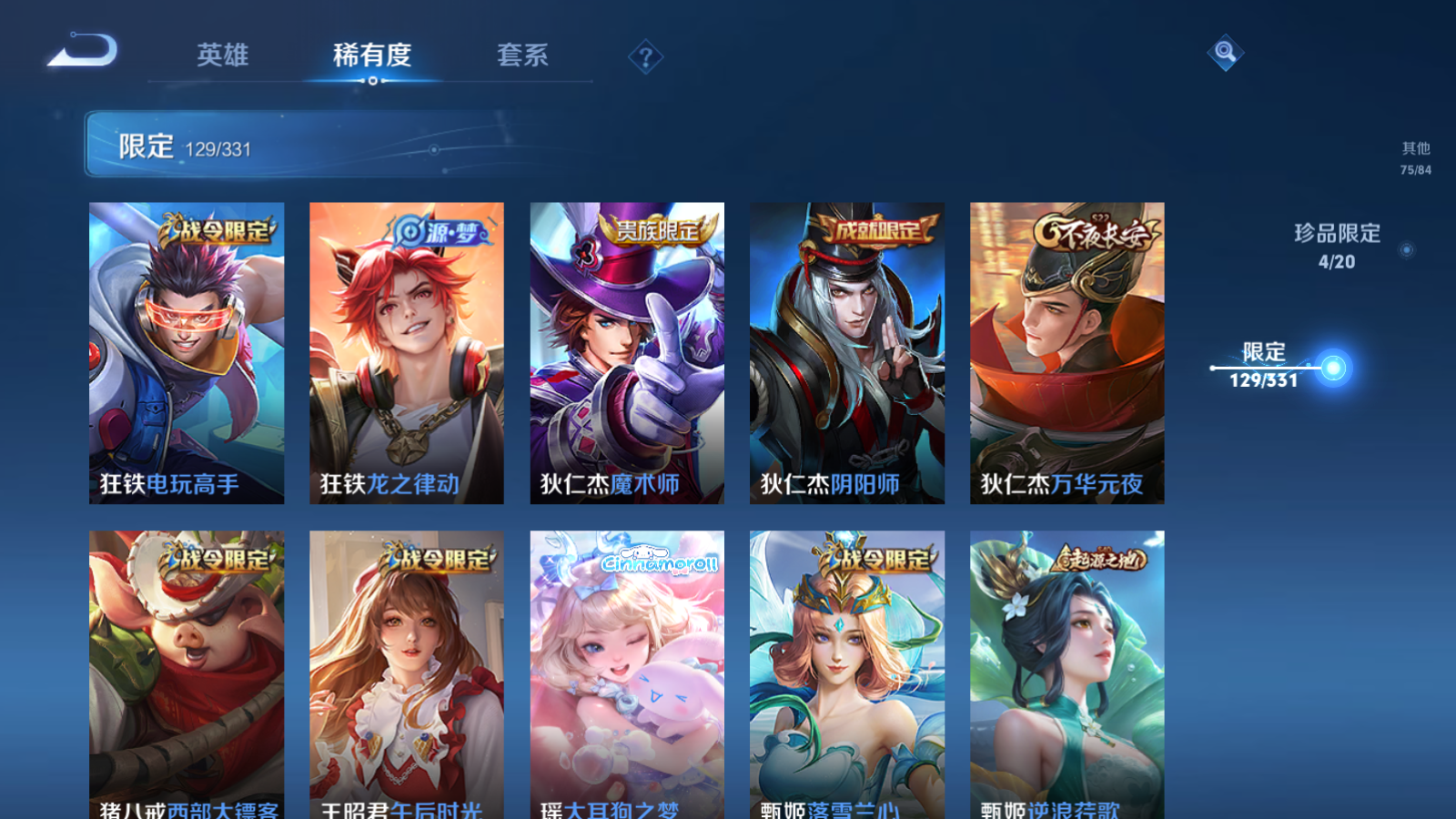 WZQM3191845王者荣耀账号详情图22 WZQM3191845王者荣耀账号详情图22