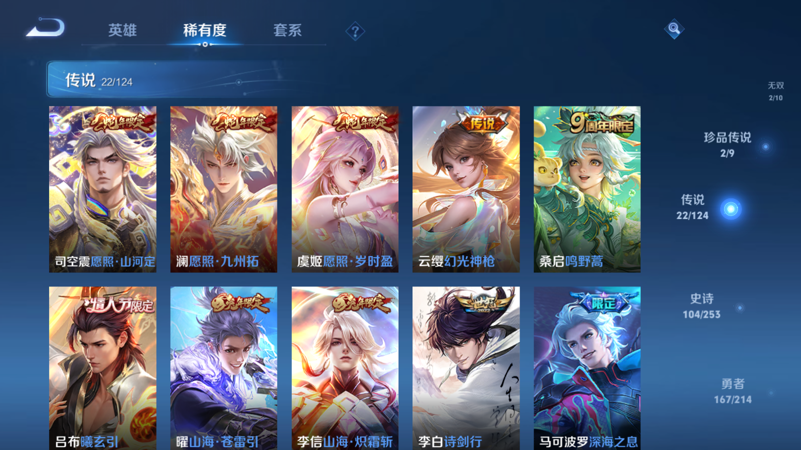 WZQM3191845王者荣耀账号详情图26 WZQM3191845王者荣耀账号详情图26