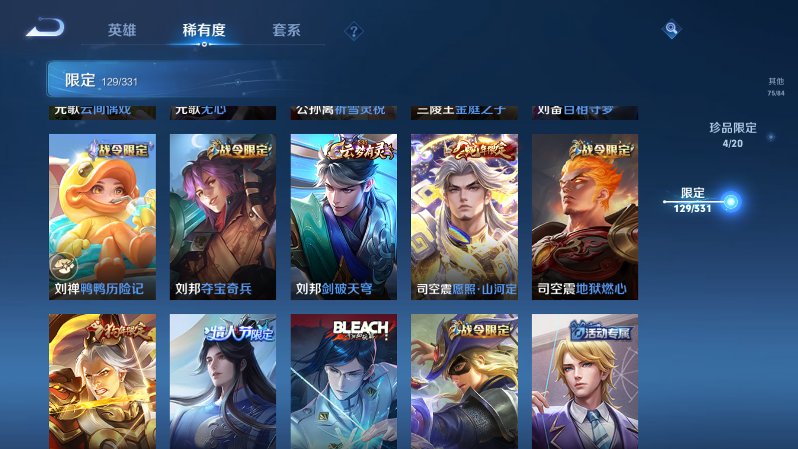 WZQM3191845王者荣耀账号详情图20 WZQM3191845王者荣耀账号详情图20