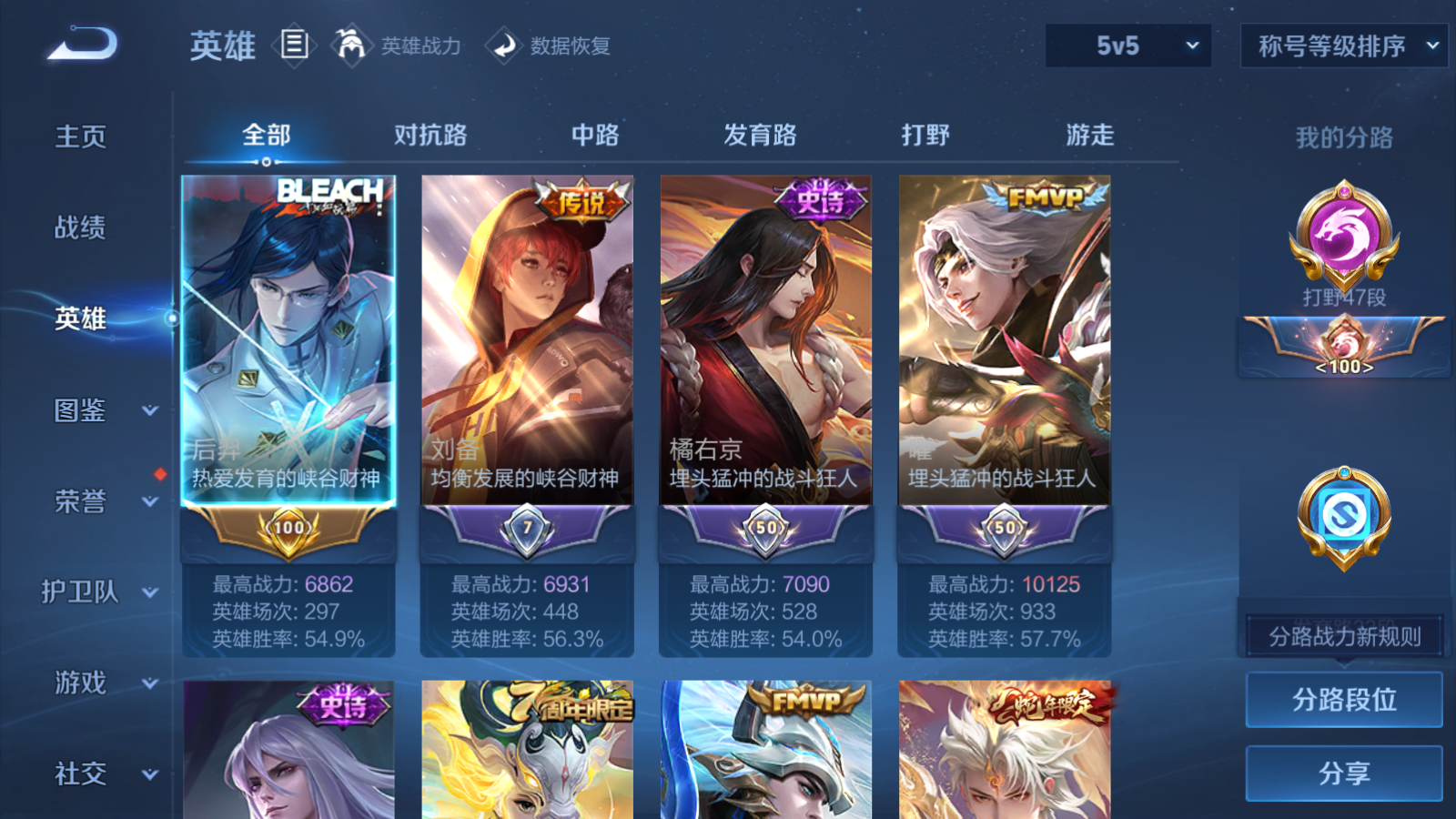 WZQM3191845王者荣耀账号详情图25 WZQM3191845王者荣耀账号详情图25