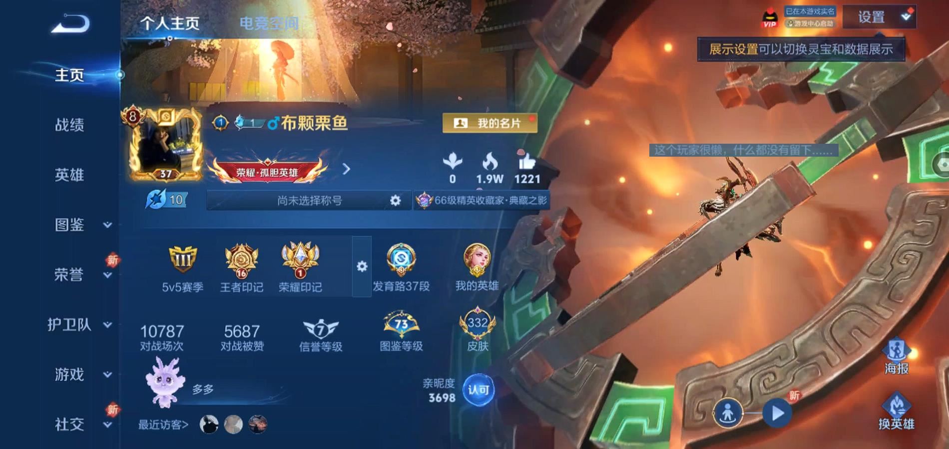 WZQM3191838王者荣耀账号详情图2 WZQM3191838王者荣耀账号详情图2
