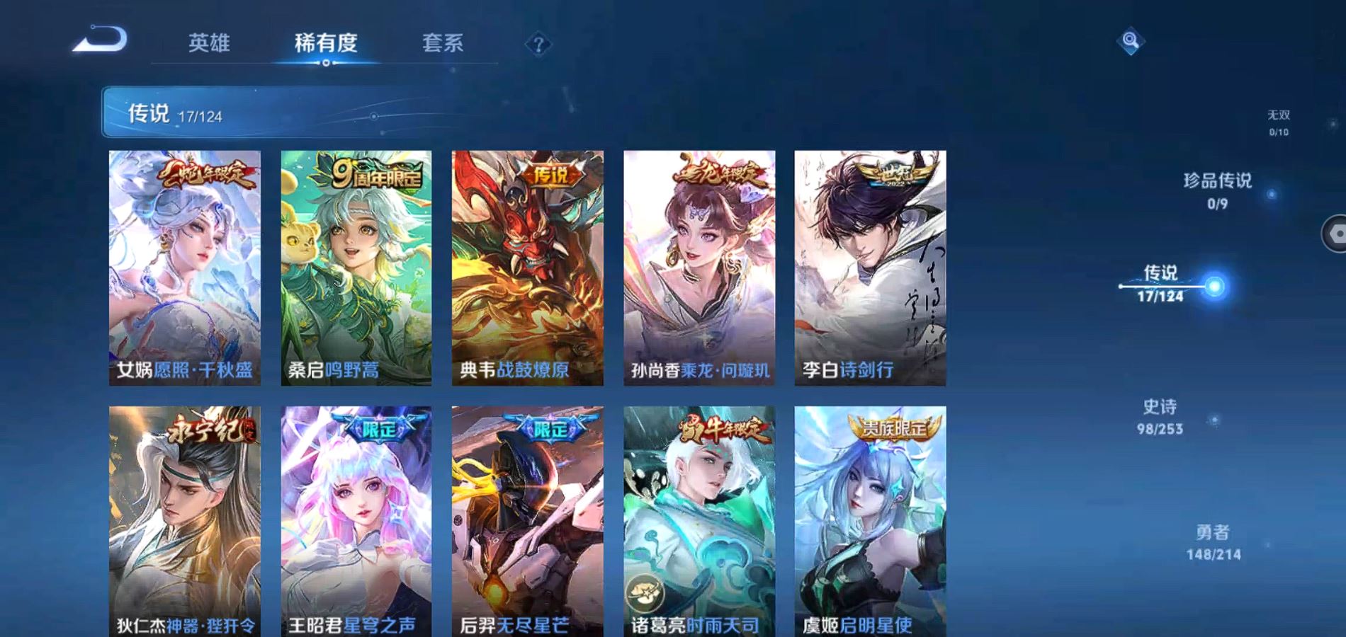 WZQM3191838王者荣耀账号详情图7 WZQM3191838王者荣耀账号详情图7