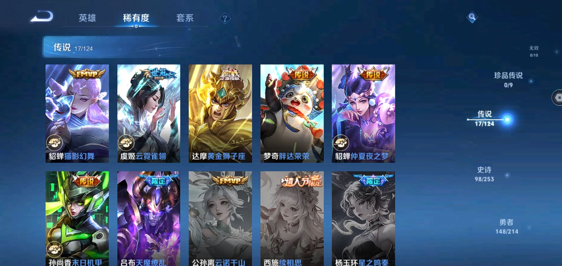 WZQM3191838王者荣耀账号详情图8 WZQM3191838王者荣耀账号详情图8