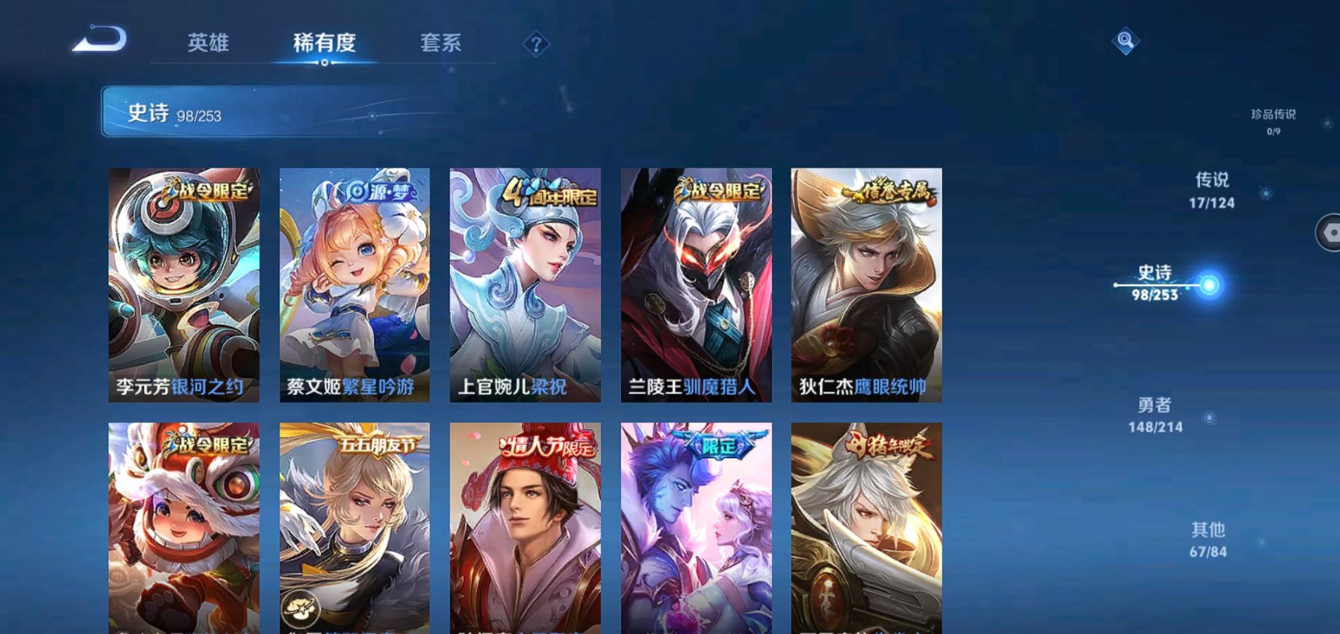WZQM3191838王者荣耀账号详情图12 WZQM3191838王者荣耀账号详情图12