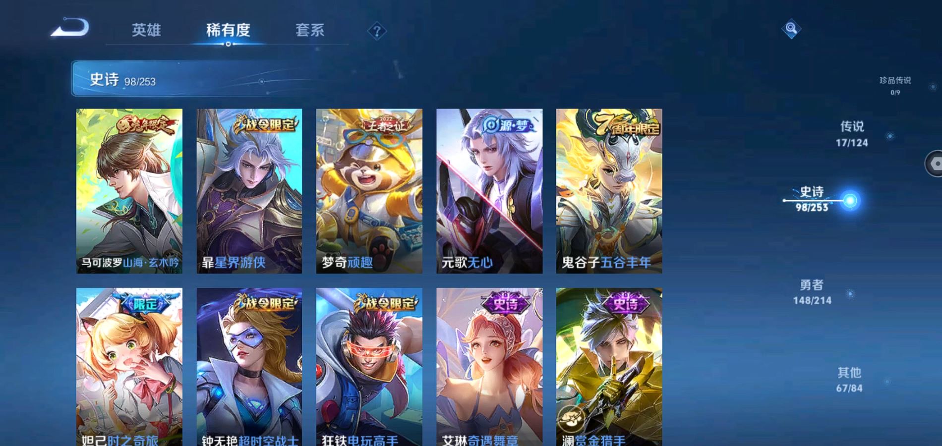 WZQM3191838王者荣耀账号详情图10 WZQM3191838王者荣耀账号详情图10