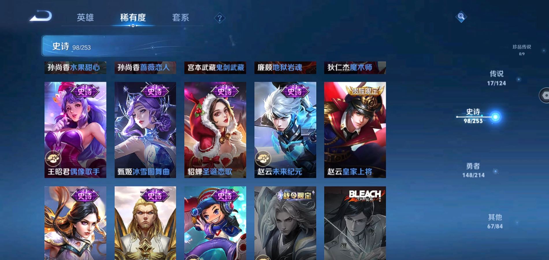 WZQM3191838王者荣耀账号详情图21 WZQM3191838王者荣耀账号详情图21