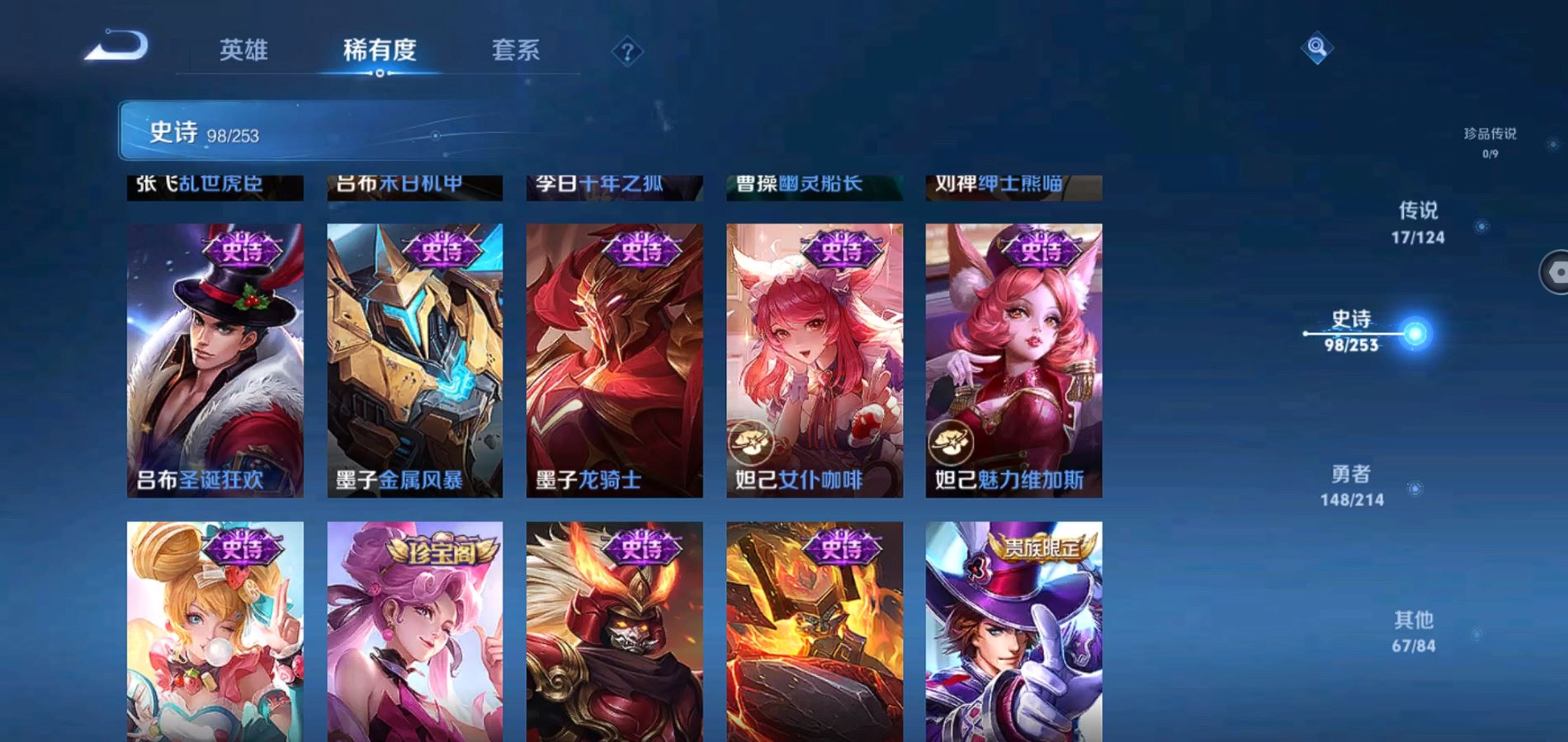 WZQM3191838王者荣耀账号详情图19 WZQM3191838王者荣耀账号详情图19