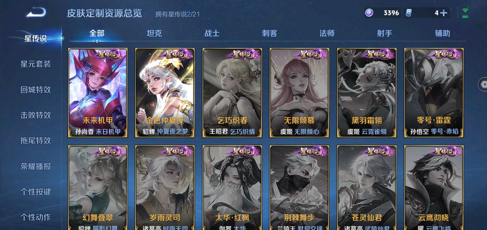 WZQM3191838王者荣耀账号详情图26 WZQM3191838王者荣耀账号详情图26