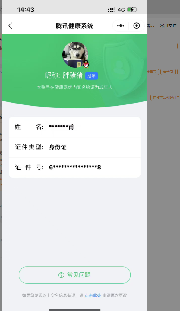 WZQM3191837王者荣耀账号详情图2 WZQM3191837王者荣耀账号详情图2