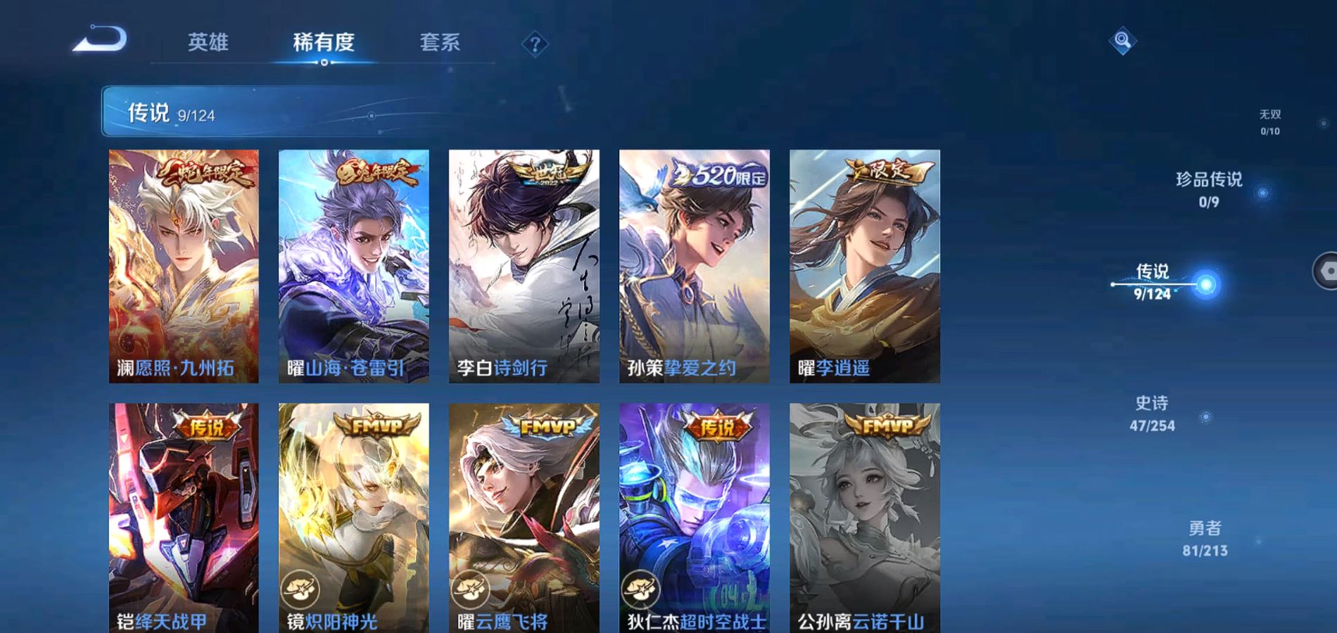 WZQM3191837王者荣耀账号详情图8 WZQM3191837王者荣耀账号详情图8
