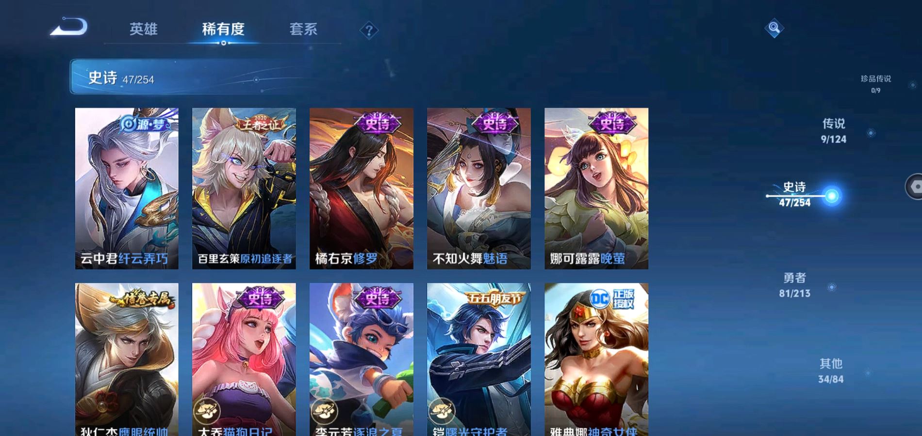 WZQM3191837王者荣耀账号详情图12 WZQM3191837王者荣耀账号详情图12