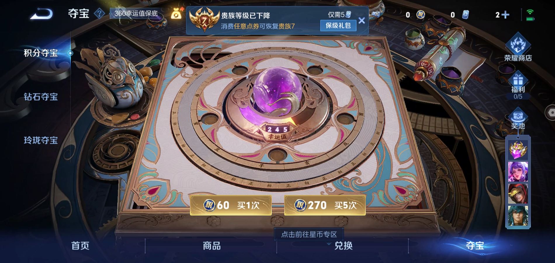 WZQM3191837王者荣耀账号详情图15 WZQM3191837王者荣耀账号详情图15