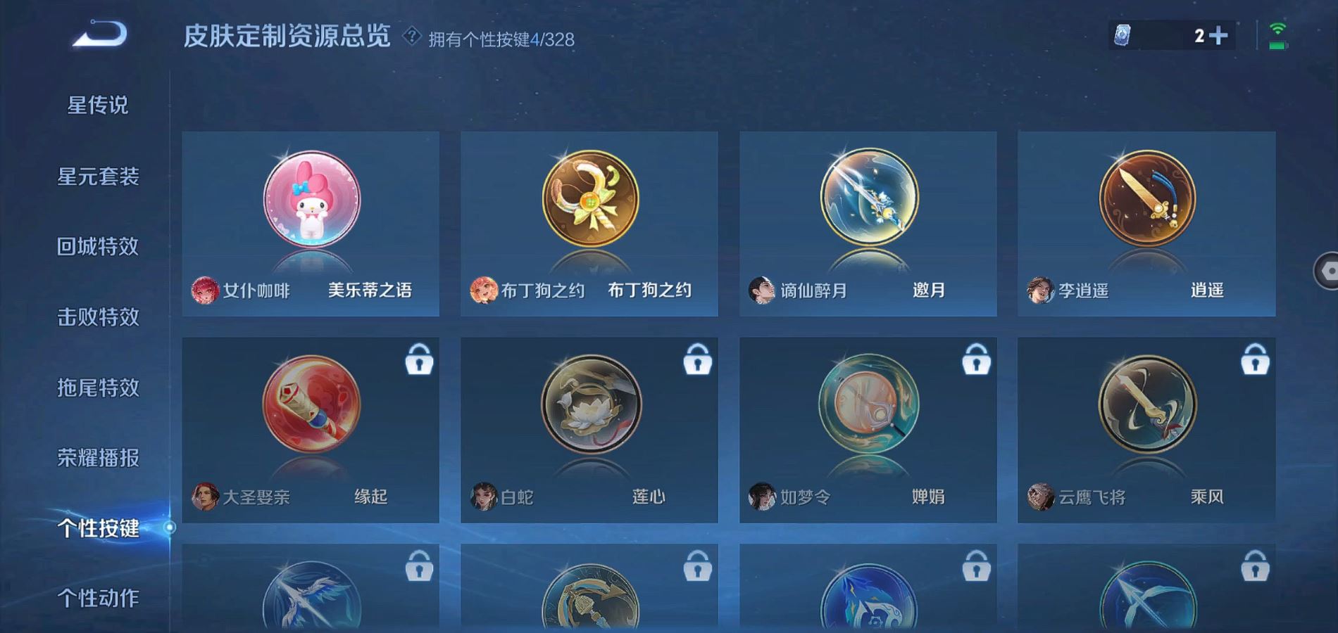 WZQM3191837王者荣耀账号详情图11 WZQM3191837王者荣耀账号详情图11