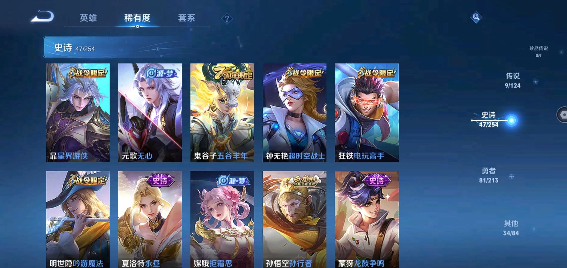 WZQM3191837王者荣耀账号详情图9 WZQM3191837王者荣耀账号详情图9
