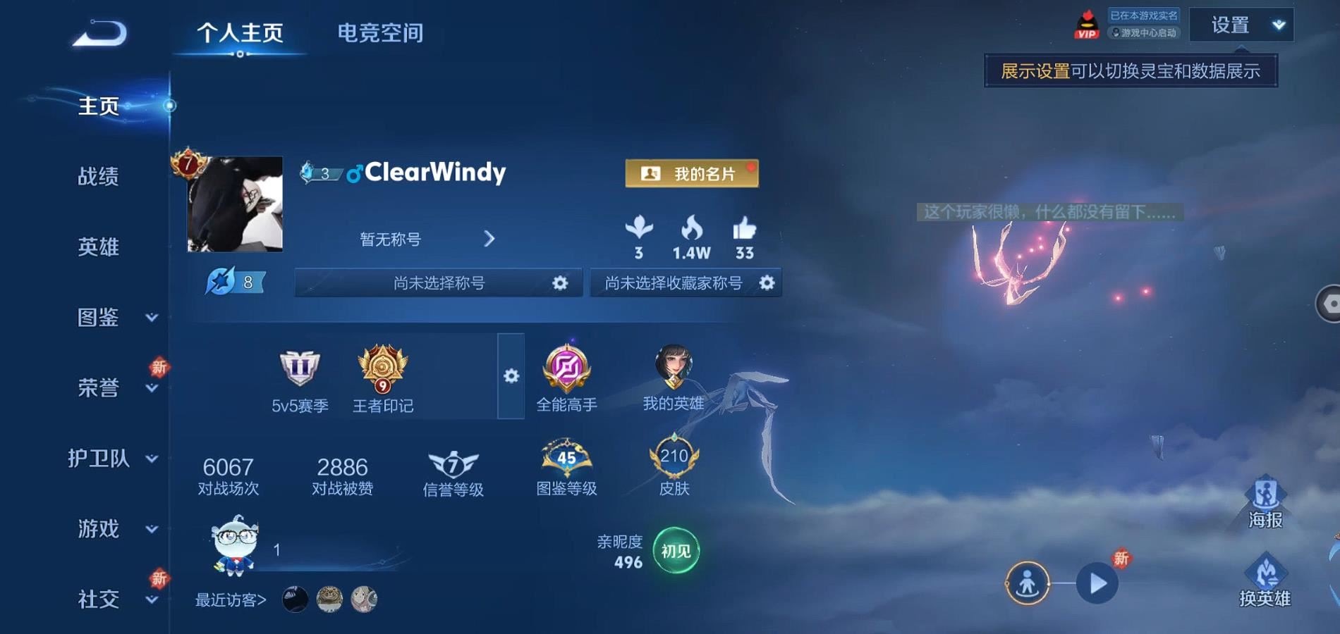 WZQM3191679王者荣耀账号详情图2 WZQM3191679王者荣耀账号详情图2