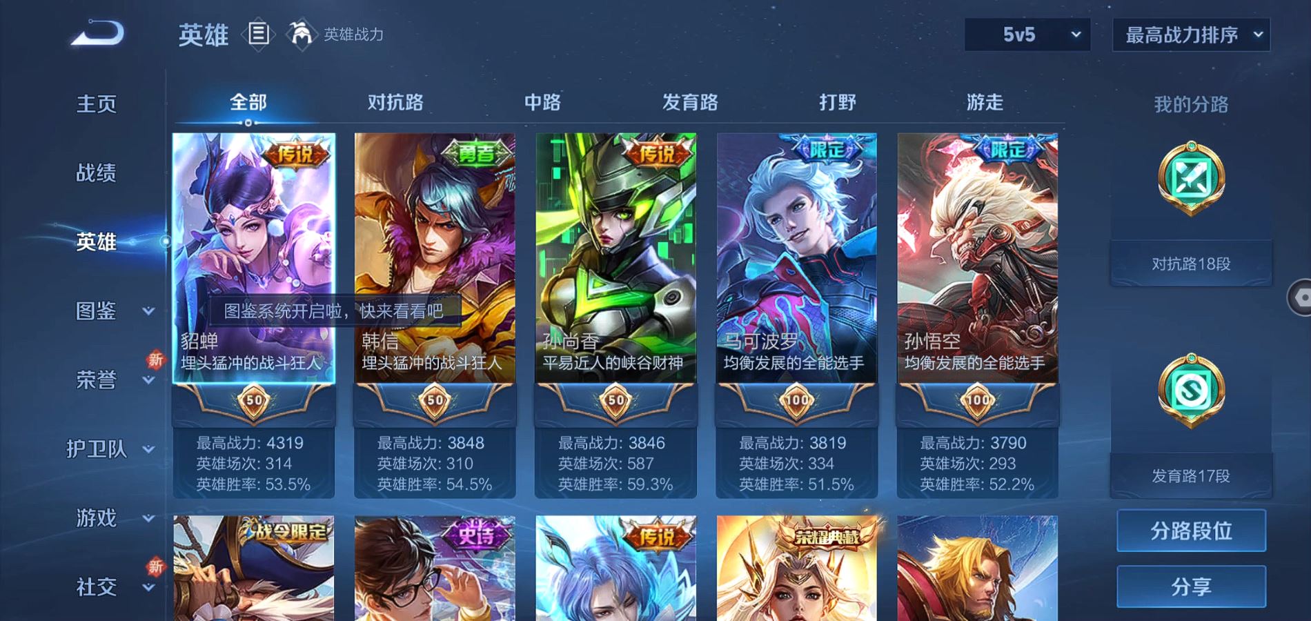 WZQM3191679王者荣耀账号详情图6 WZQM3191679王者荣耀账号详情图6