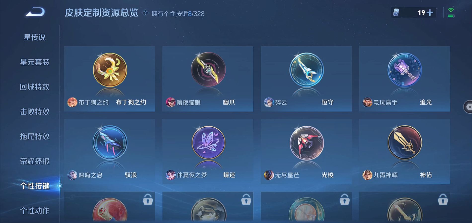 WZQM3191679王者荣耀账号详情图7 WZQM3191679王者荣耀账号详情图7