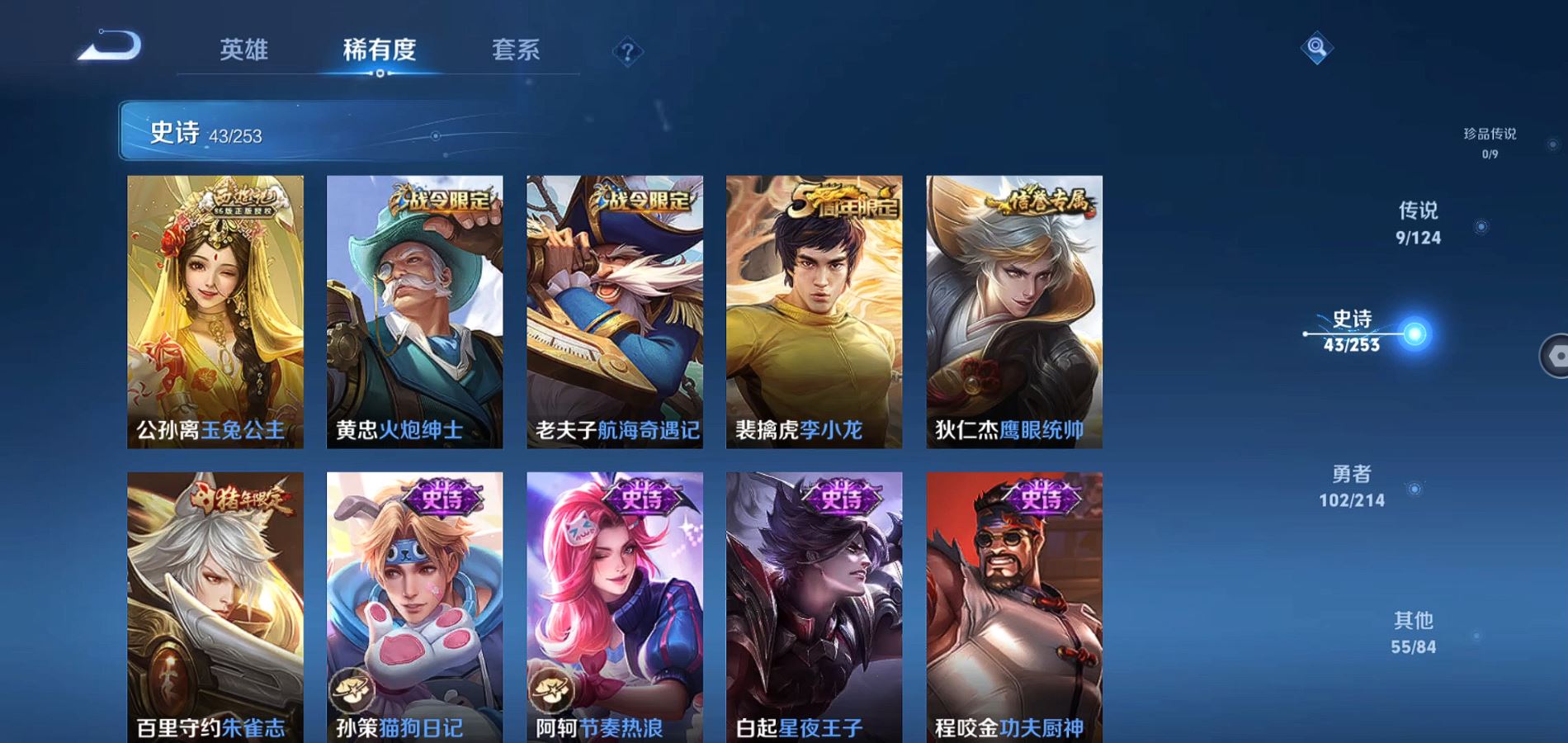 WZQM3191679王者荣耀账号详情图9 WZQM3191679王者荣耀账号详情图9