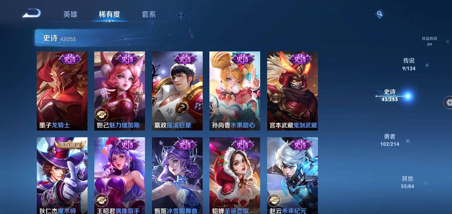WZQM3191679王者荣耀账号详情图10 WZQM3191679王者荣耀账号详情图10