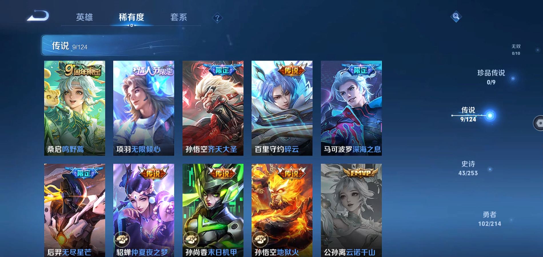 WZQM3191679王者荣耀账号详情图14 WZQM3191679王者荣耀账号详情图14