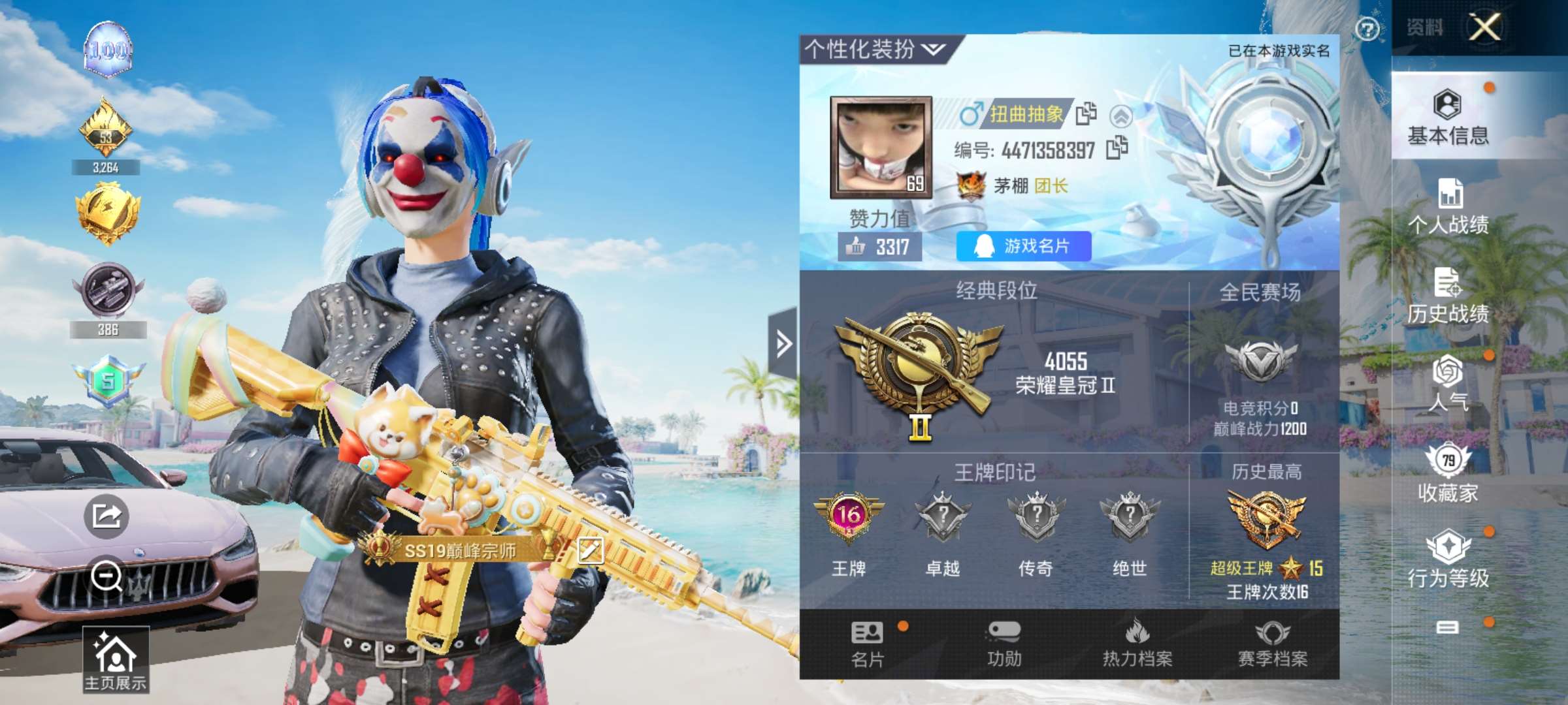 HPQM3280272和平精英账号详情图2 HPQM3280272和平精英账号详情图2