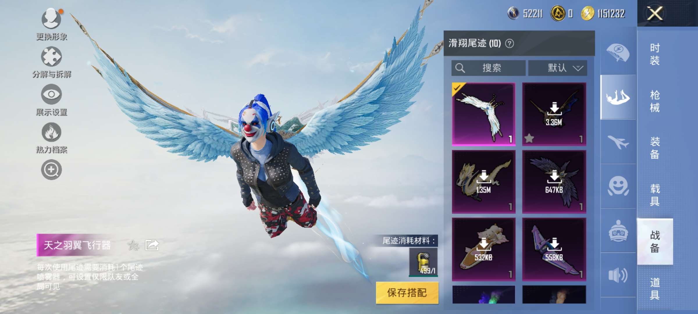HPQM3280272和平精英账号详情图9 HPQM3280272和平精英账号详情图9