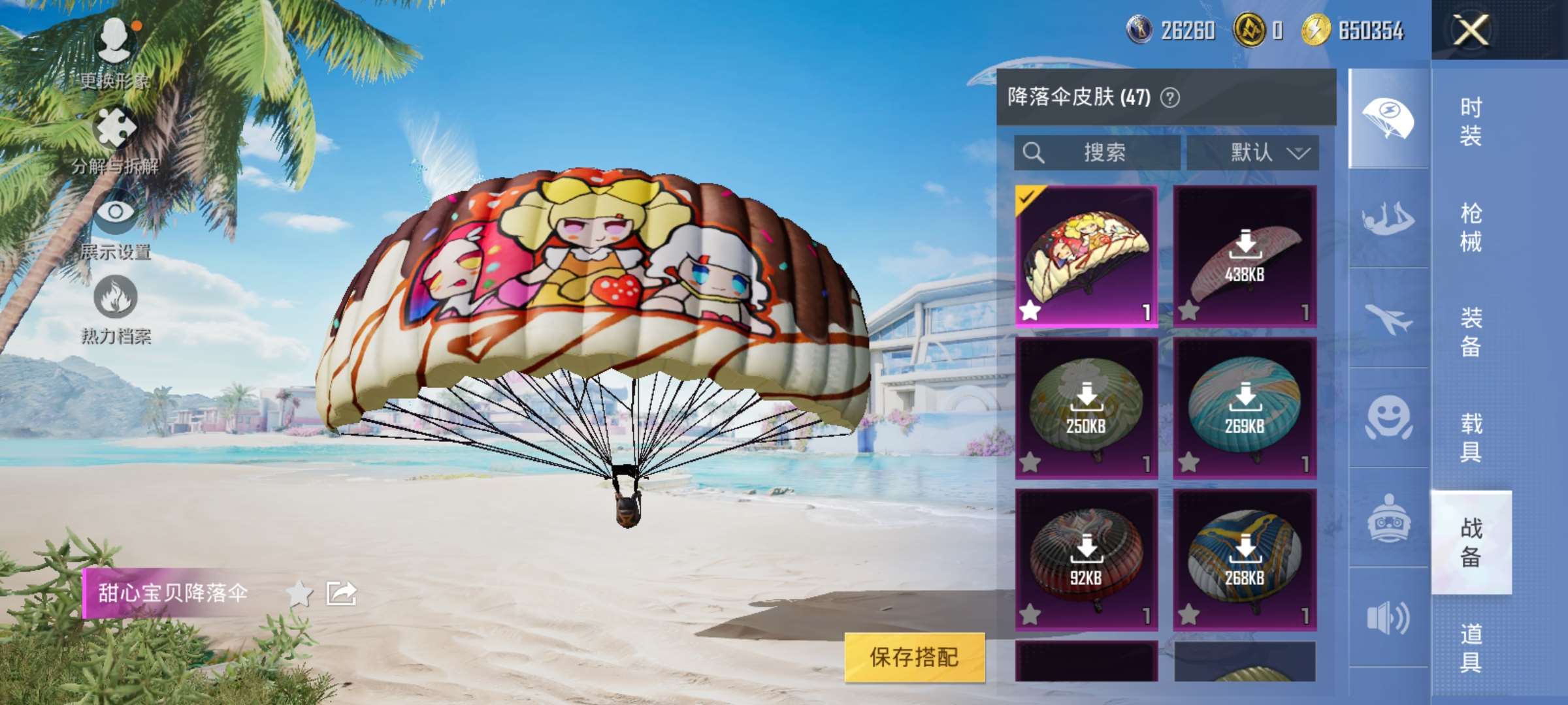 HPQM3280271和平精英账号详情图9 HPQM3280271和平精英账号详情图9